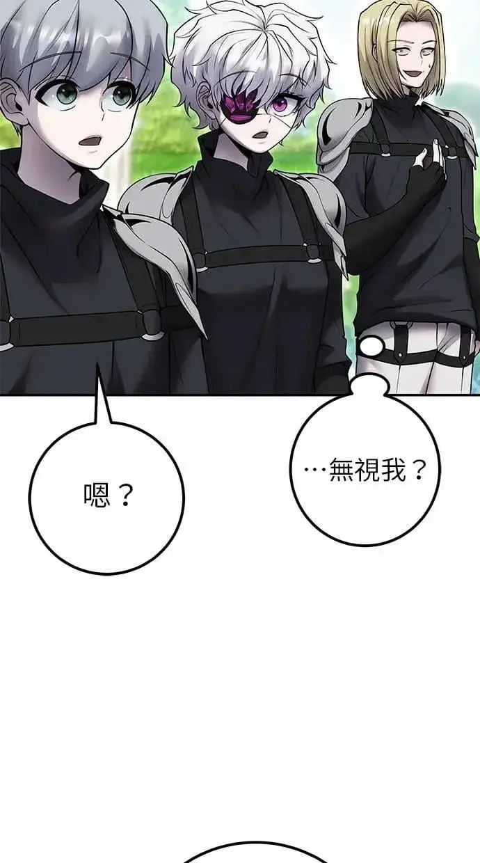 漫画《隐藏实力的幕后高手》第47话：分队长选拔开始！第11张图
