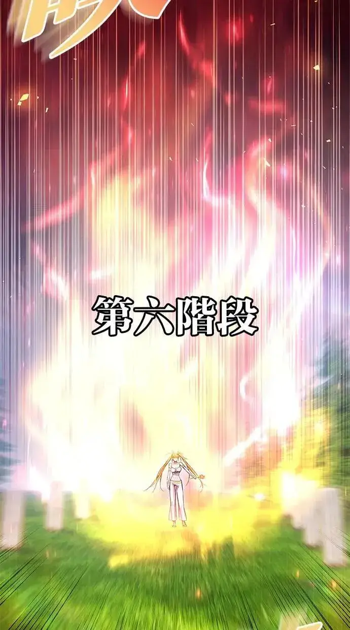 漫画《隐藏实力的幕后高手》第47话：分队长选拔开始！第112张图