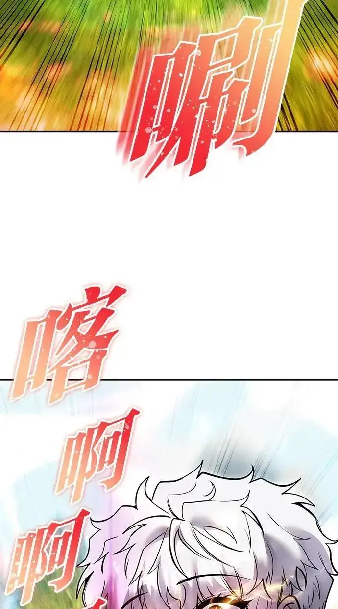 漫画《隐藏实力的幕后高手》第47话：分队长选拔开始！第113张图