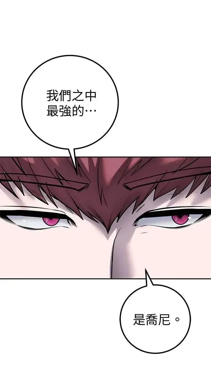 漫画《隐藏实力的幕后高手》第47话：分队长选拔开始！第15张图