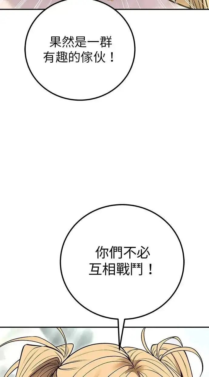 漫画《隐藏实力的幕后高手》第47话：分队长选拔开始！第17张图