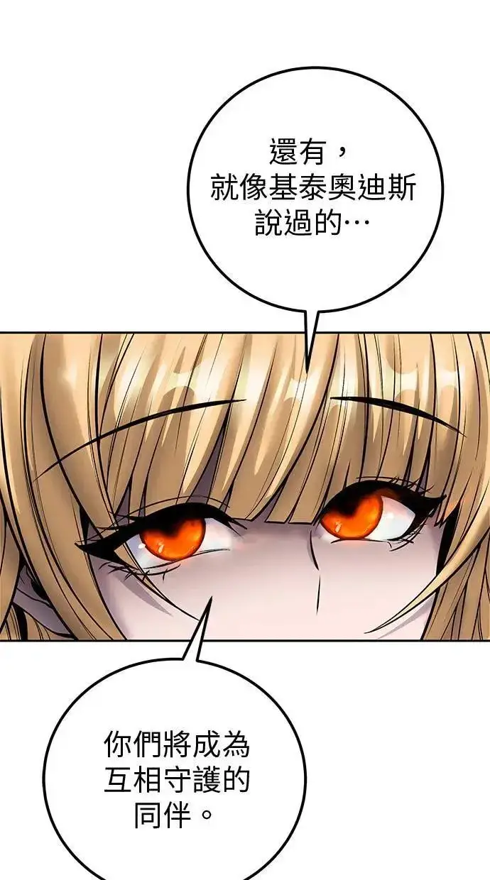 漫画《隐藏实力的幕后高手》第47话：分队长选拔开始！第19张图