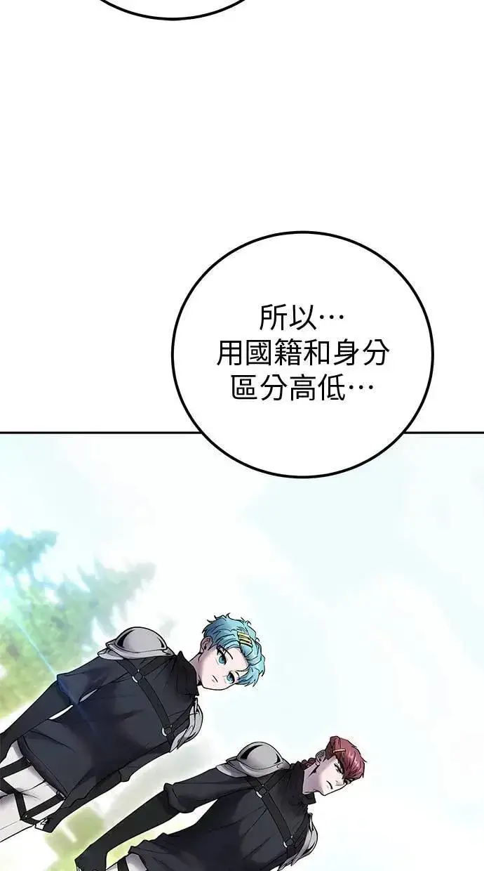 漫画《隐藏实力的幕后高手》第47话：分队长选拔开始！第20张图