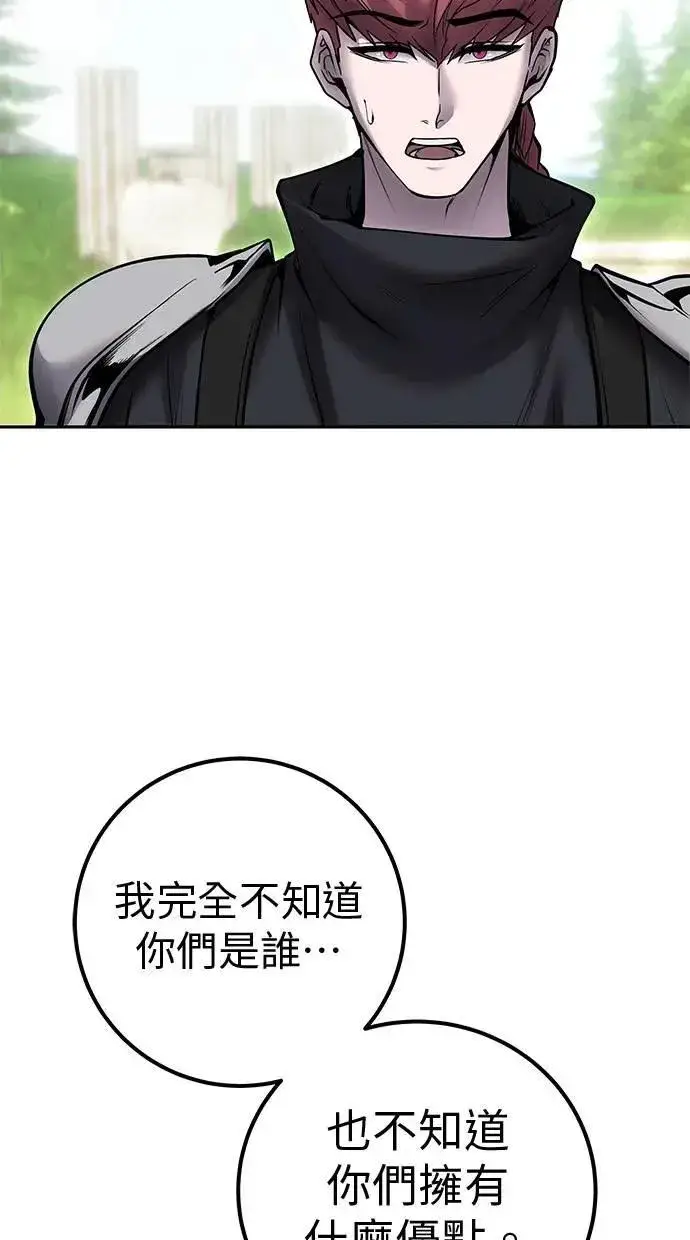 漫画《隐藏实力的幕后高手》第47话：分队长选拔开始！第24张图