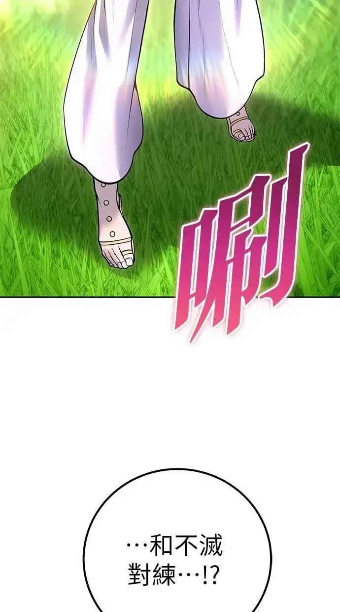漫画《隐藏实力的幕后高手》第47话：分队长选拔开始！第28张图
