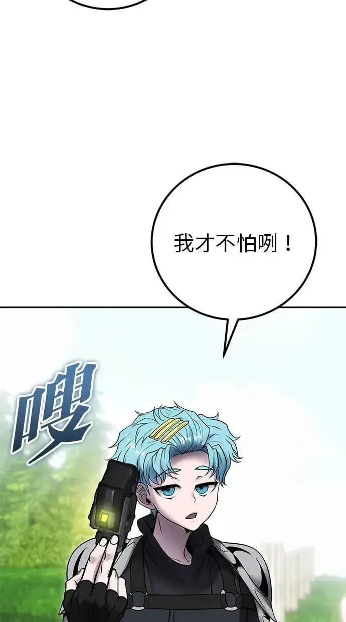 漫画《隐藏实力的幕后高手》第47话：分队长选拔开始！第33张图