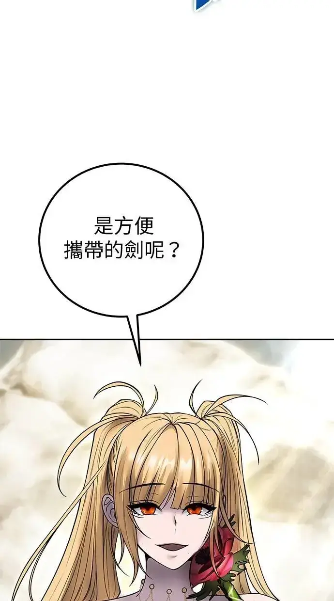 漫画《隐藏实力的幕后高手》第47话：分队长选拔开始！第38张图