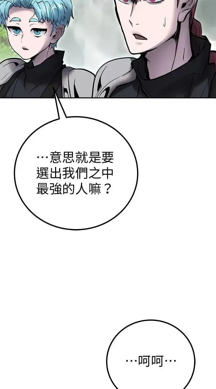 漫画《隐藏实力的幕后高手》第47话：分队长选拔开始！第4张图