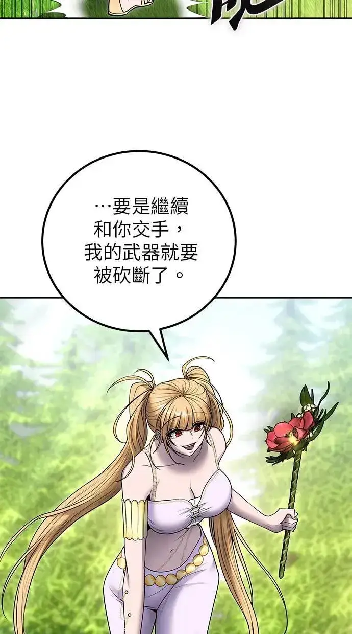 漫画《隐藏实力的幕后高手》第47话：分队长选拔开始！第49张图