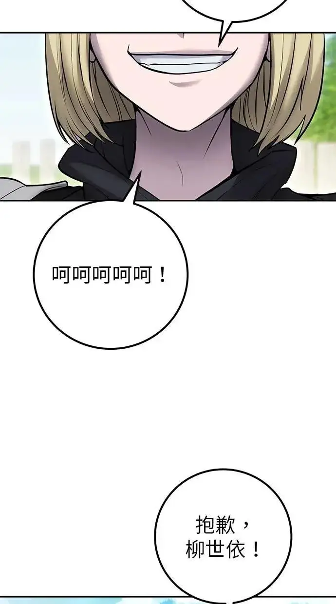 漫画《隐藏实力的幕后高手》第47话：分队长选拔开始！第5张图