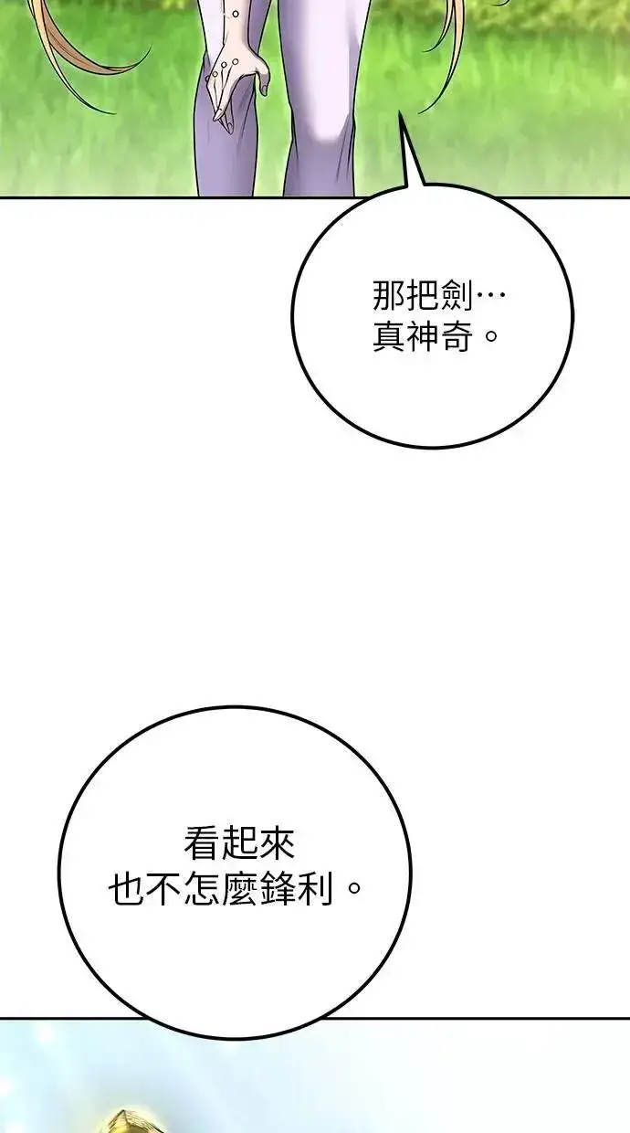 漫画《隐藏实力的幕后高手》第47话：分队长选拔开始！第50张图