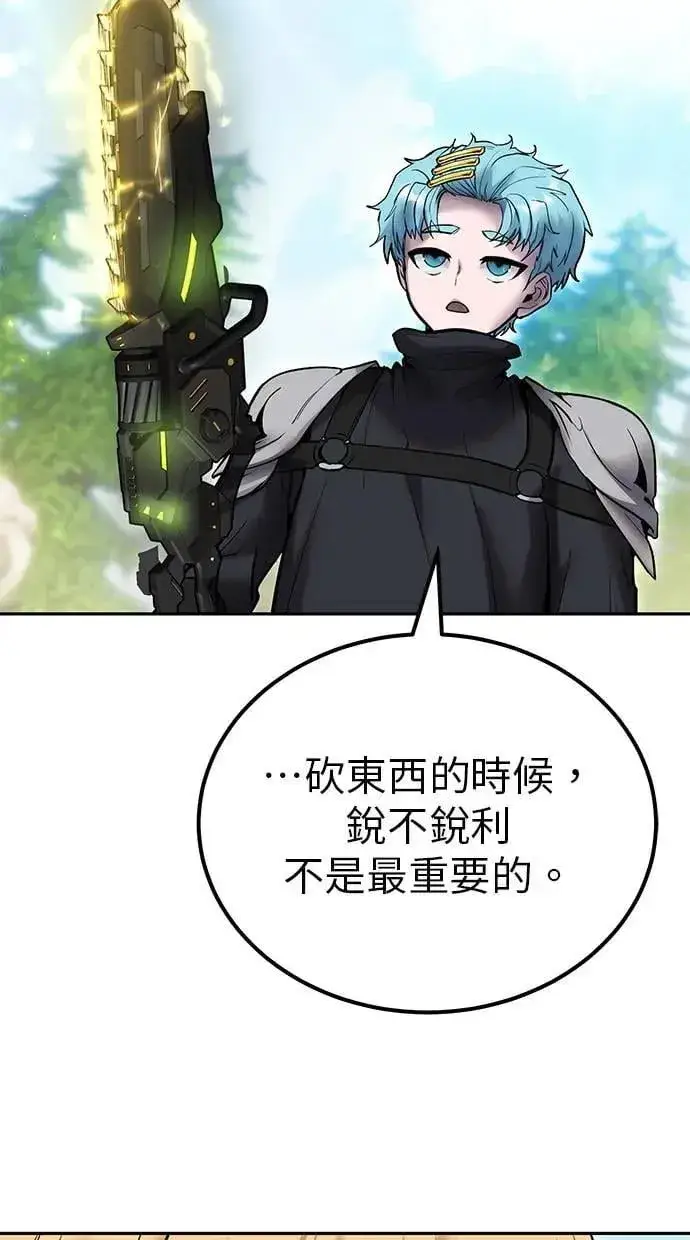 漫画《隐藏实力的幕后高手》第47话：分队长选拔开始！第51张图