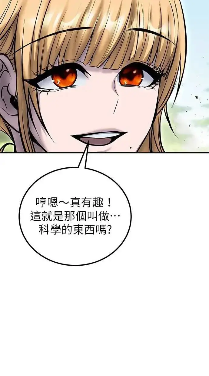 漫画《隐藏实力的幕后高手》第47话：分队长选拔开始！第52张图