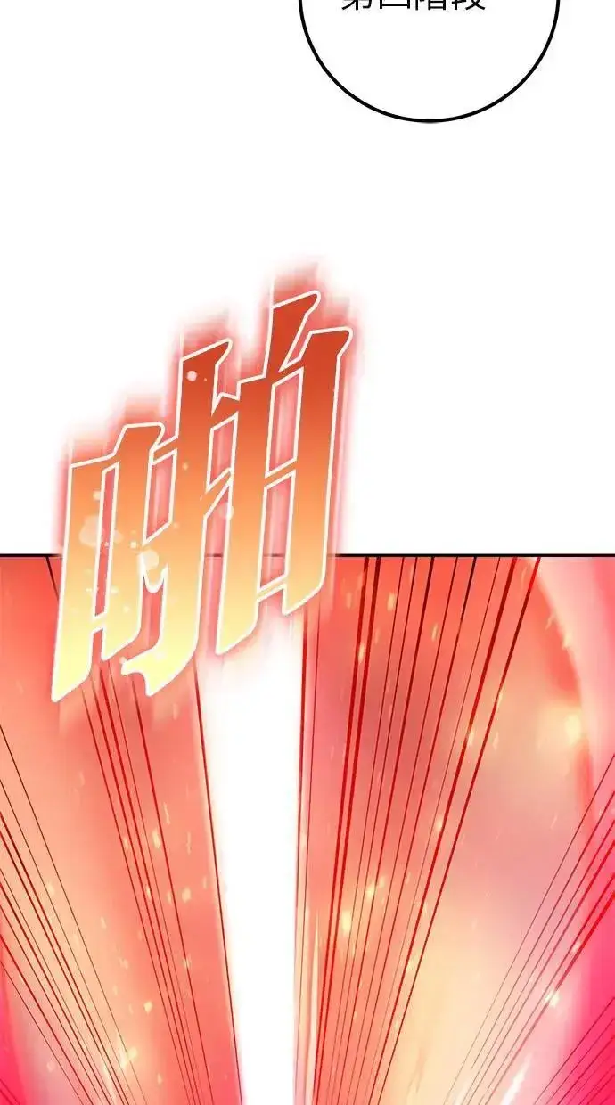 漫画《隐藏实力的幕后高手》第47话：分队长选拔开始！第63张图