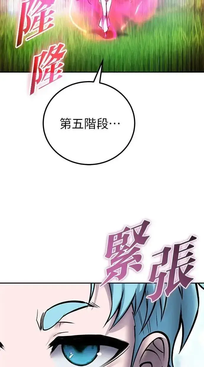 漫画《隐藏实力的幕后高手》第47话：分队长选拔开始！第67张图