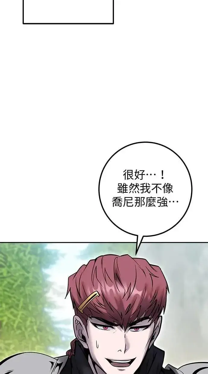 漫画《隐藏实力的幕后高手》第47话：分队长选拔开始！第74张图