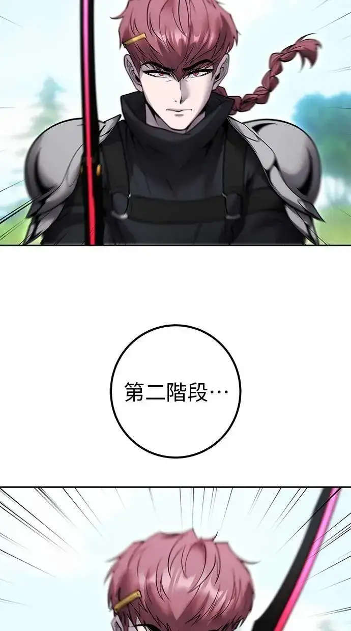 漫画《隐藏实力的幕后高手》第47话：分队长选拔开始！第76张图