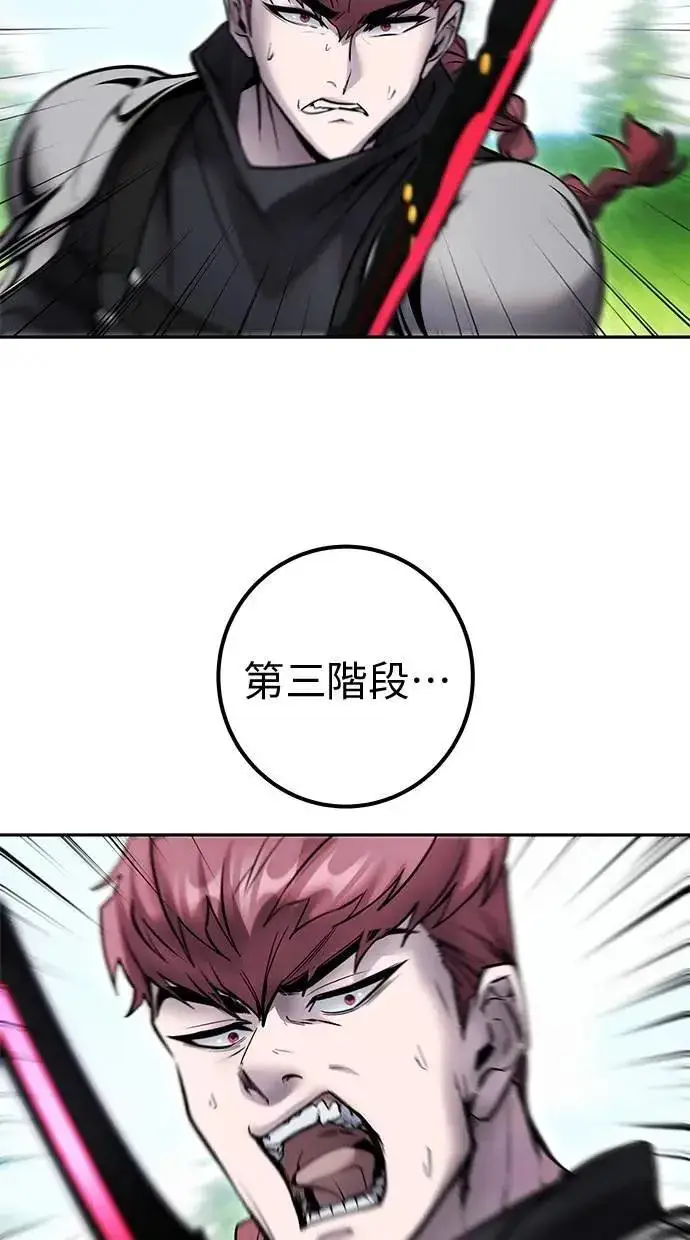 漫画《隐藏实力的幕后高手》第47话：分队长选拔开始！第77张图