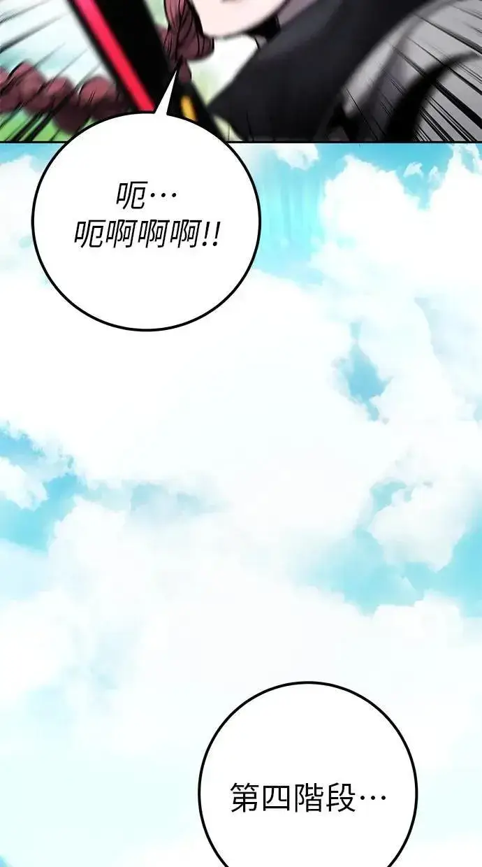 漫画《隐藏实力的幕后高手》第47话：分队长选拔开始！第78张图
