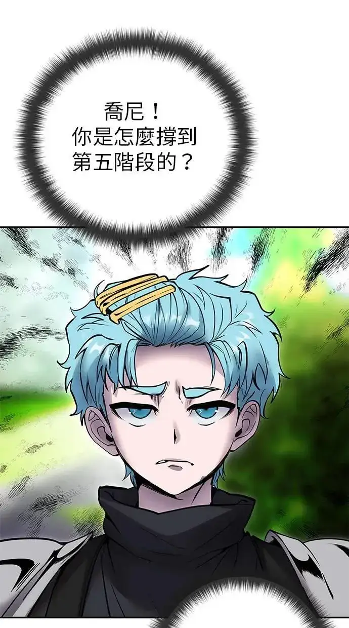 漫画《隐藏实力的幕后高手》第47话：分队长选拔开始！第82张图