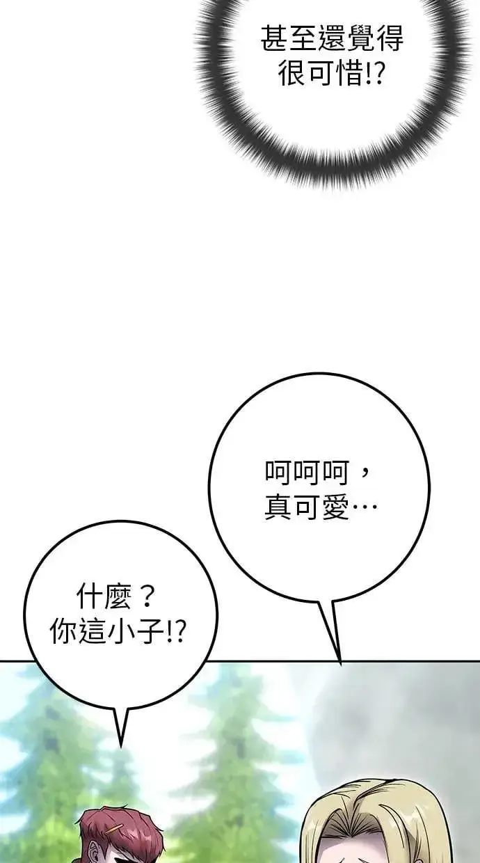 漫画《隐藏实力的幕后高手》第47话：分队长选拔开始！第83张图