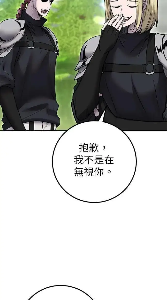 漫画《隐藏实力的幕后高手》第47话：分队长选拔开始！第84张图