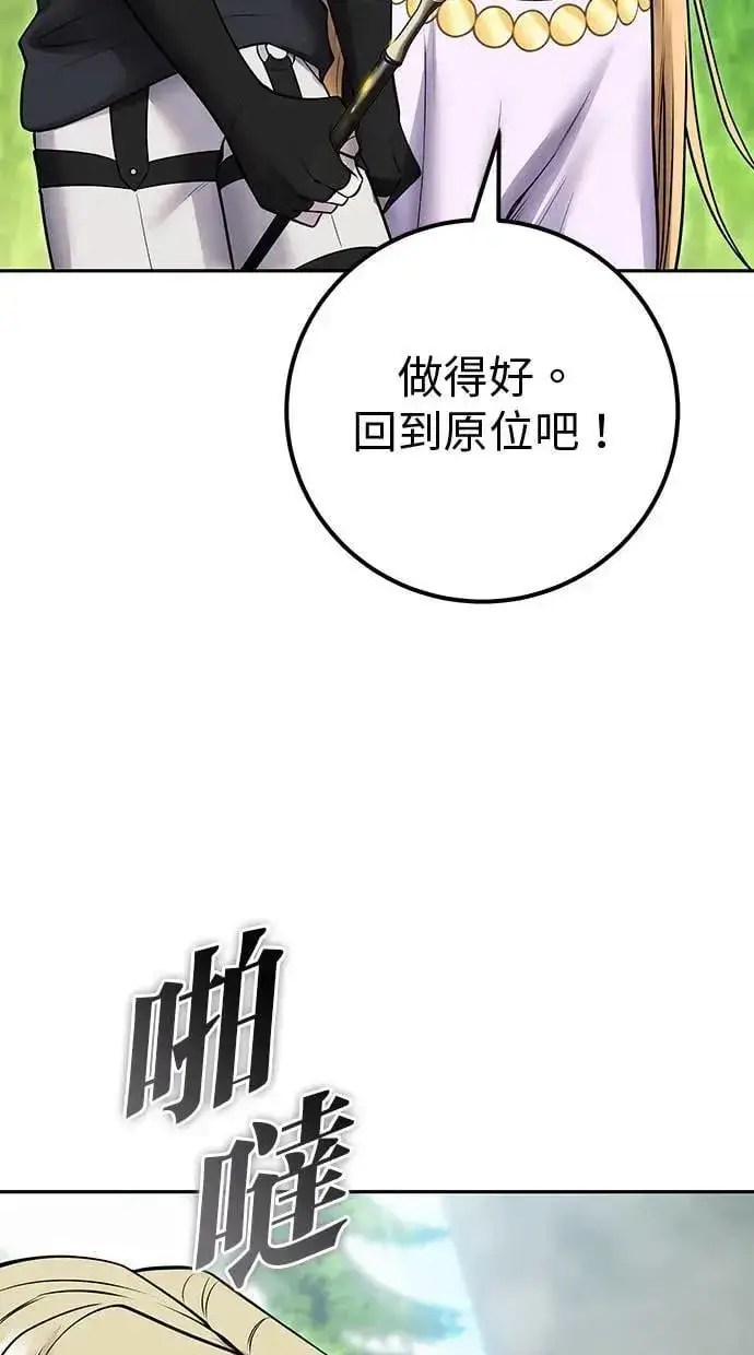 漫画《隐藏实力的幕后高手》第47话：分队长选拔开始！第88张图