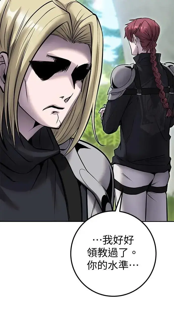 漫画《隐藏实力的幕后高手》第47话：分队长选拔开始！第89张图