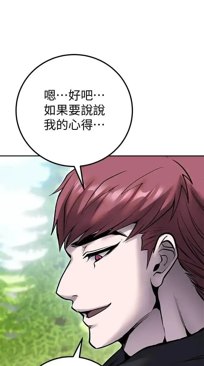 漫画《隐藏实力的幕后高手》第47话：分队长选拔开始！第90张图