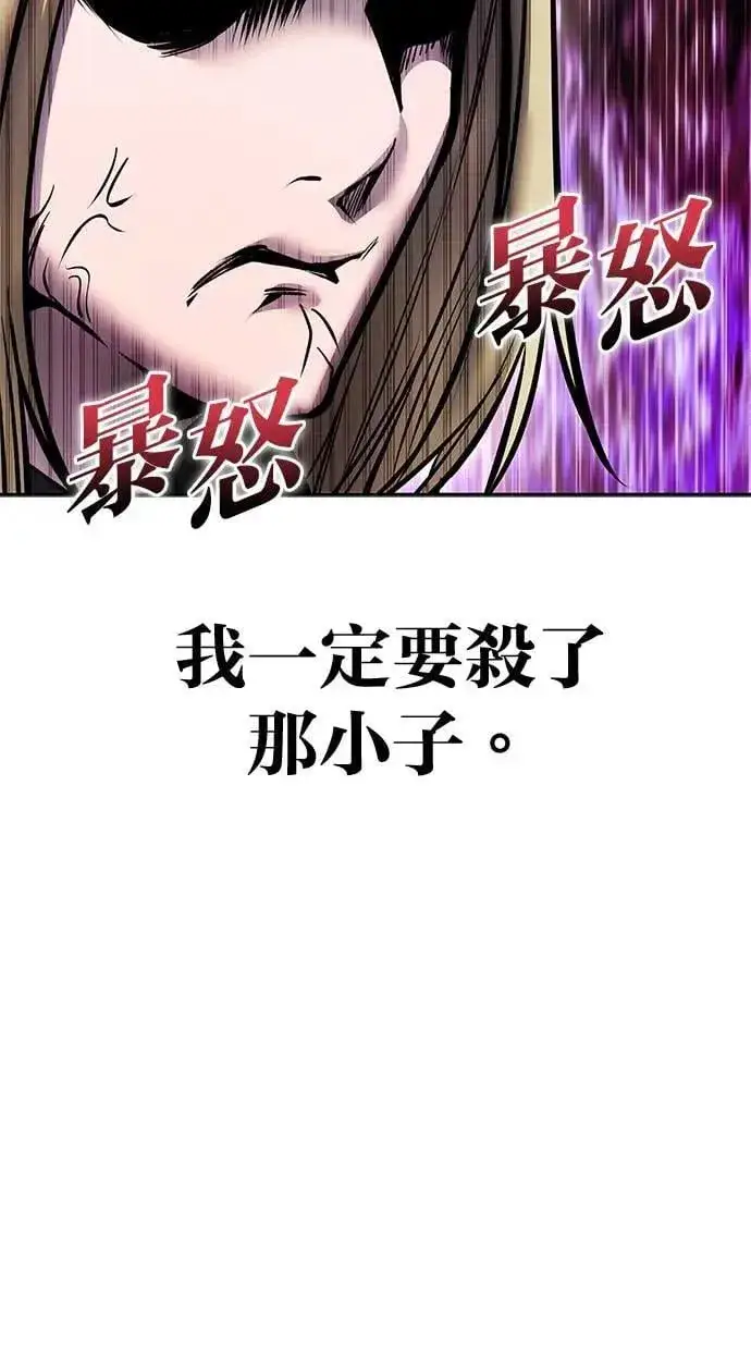 漫画《隐藏实力的幕后高手》第47话：分队长选拔开始！第92张图