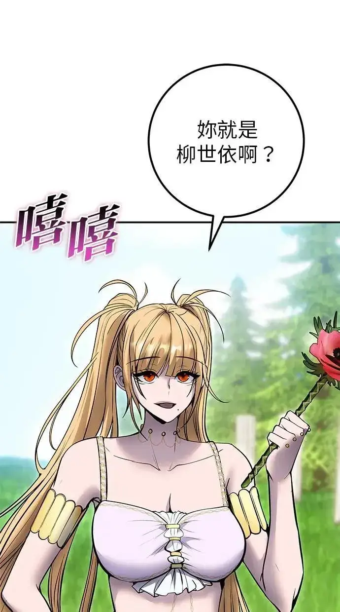 漫画《隐藏实力的幕后高手》第47话：分队长选拔开始！第93张图