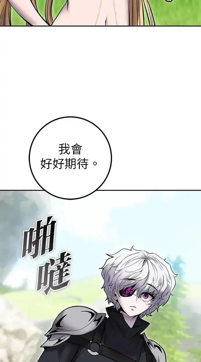 漫画《隐藏实力的幕后高手》第47话：分队长选拔开始！第94张图