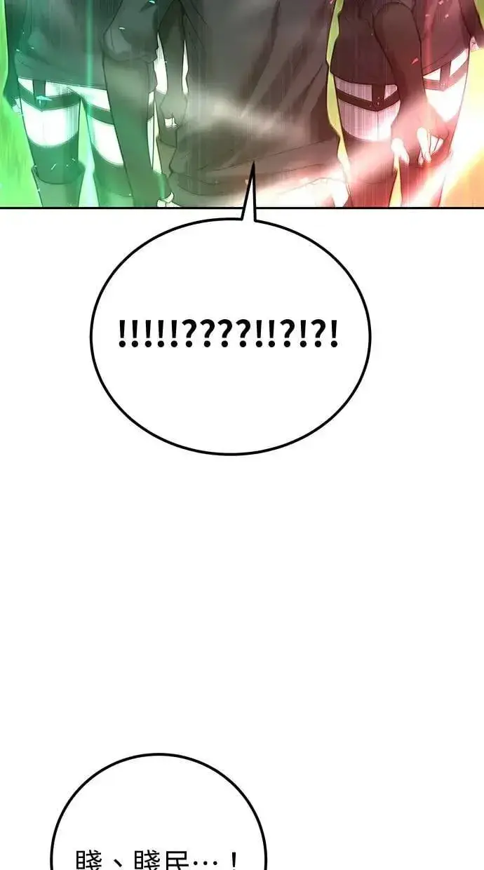 漫画《隐藏实力的幕后高手》第48话：最后的分队长测试！第106张图