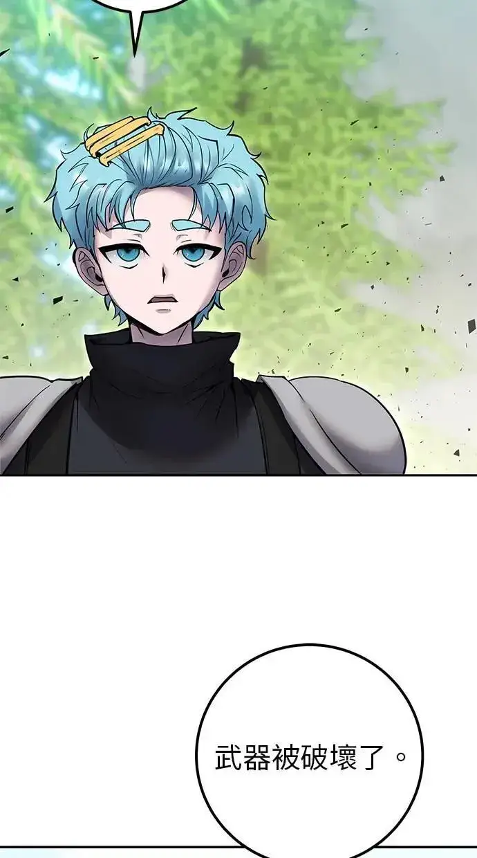 漫画《隐藏实力的幕后高手》第48话：最后的分队长测试！第109张图