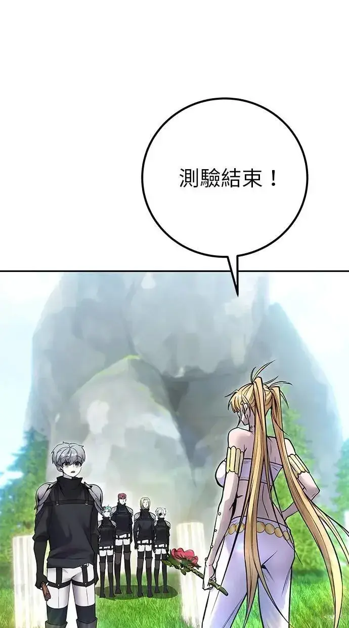 漫画《隐藏实力的幕后高手》第48话：最后的分队长测试！第112张图