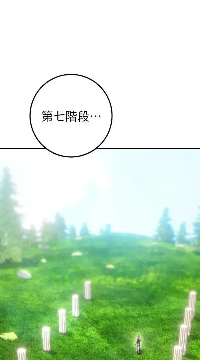 漫画《隐藏实力的幕后高手》第48话：最后的分队长测试！第116张图