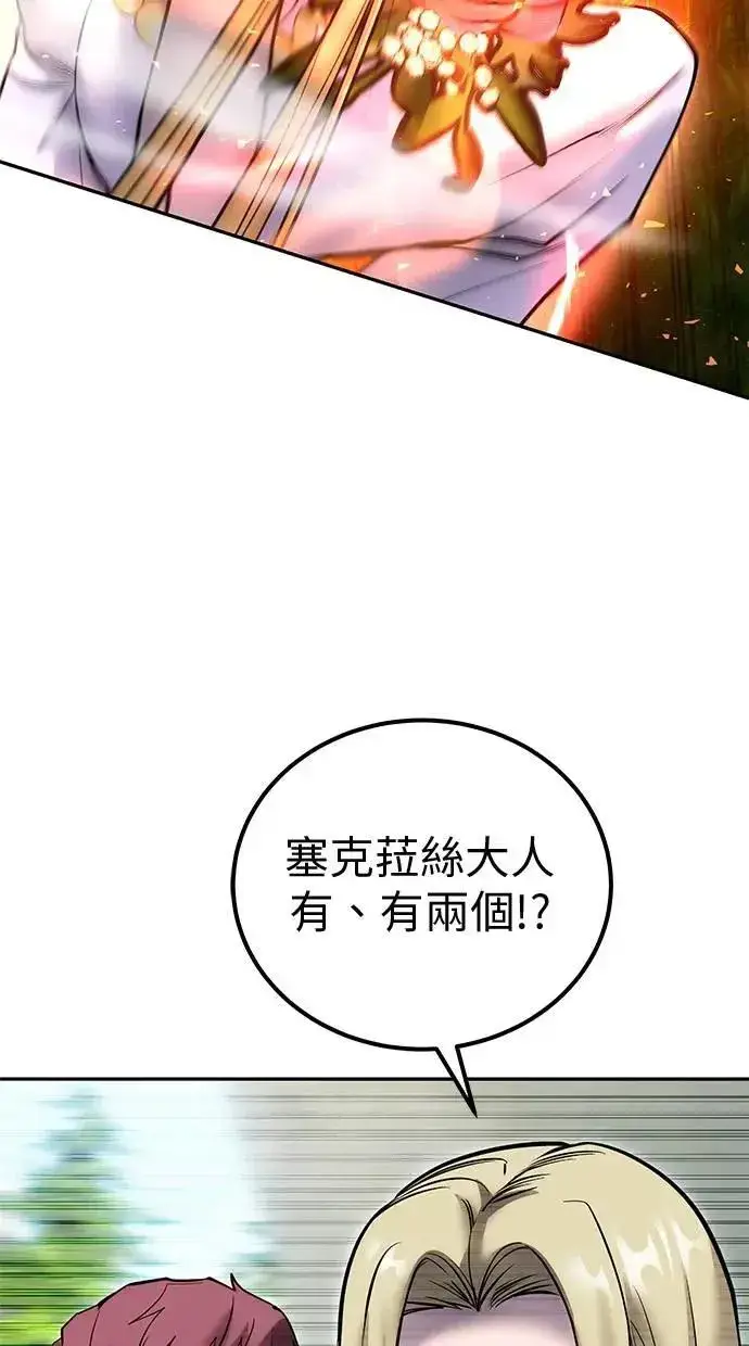 漫画《隐藏实力的幕后高手》第48话：最后的分队长测试！第12张图