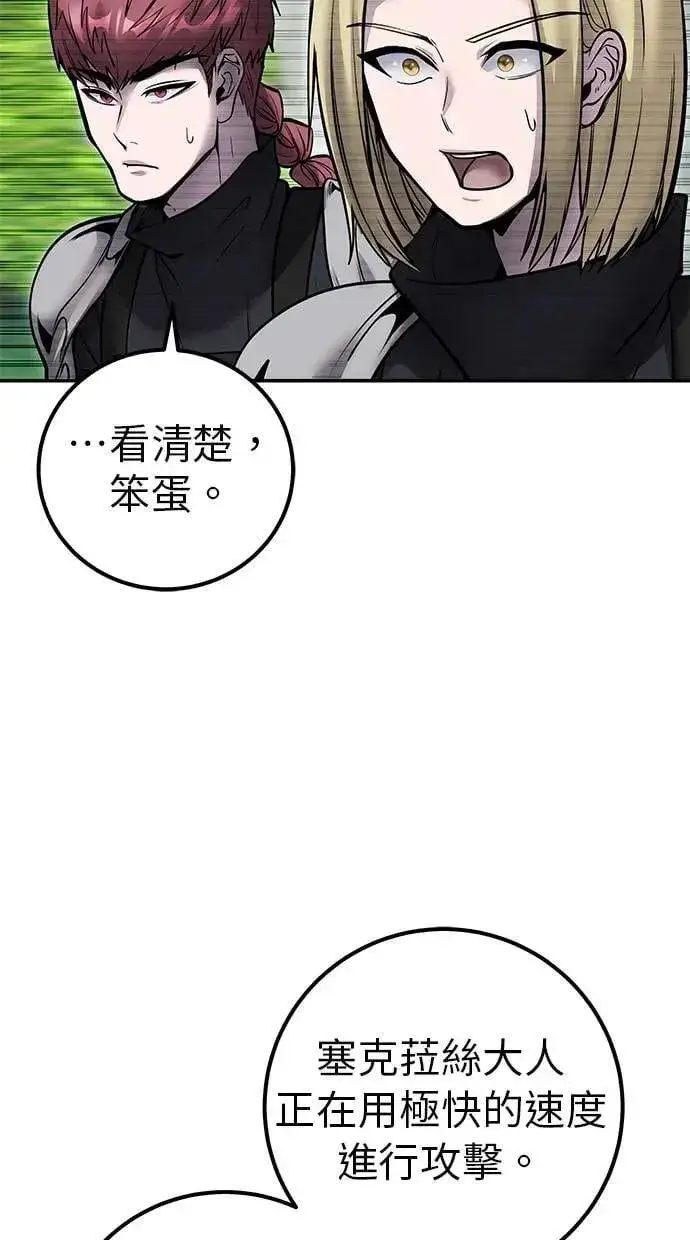 漫画《隐藏实力的幕后高手》第48话：最后的分队长测试！第13张图