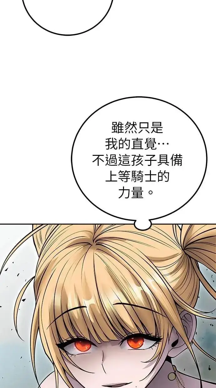 漫画《隐藏实力的幕后高手》第48话：最后的分队长测试！第21张图
