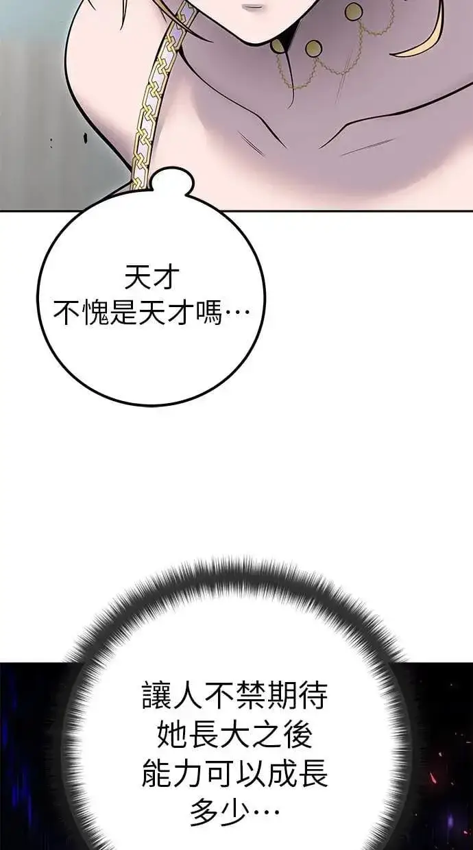 漫画《隐藏实力的幕后高手》第48话：最后的分队长测试！第22张图