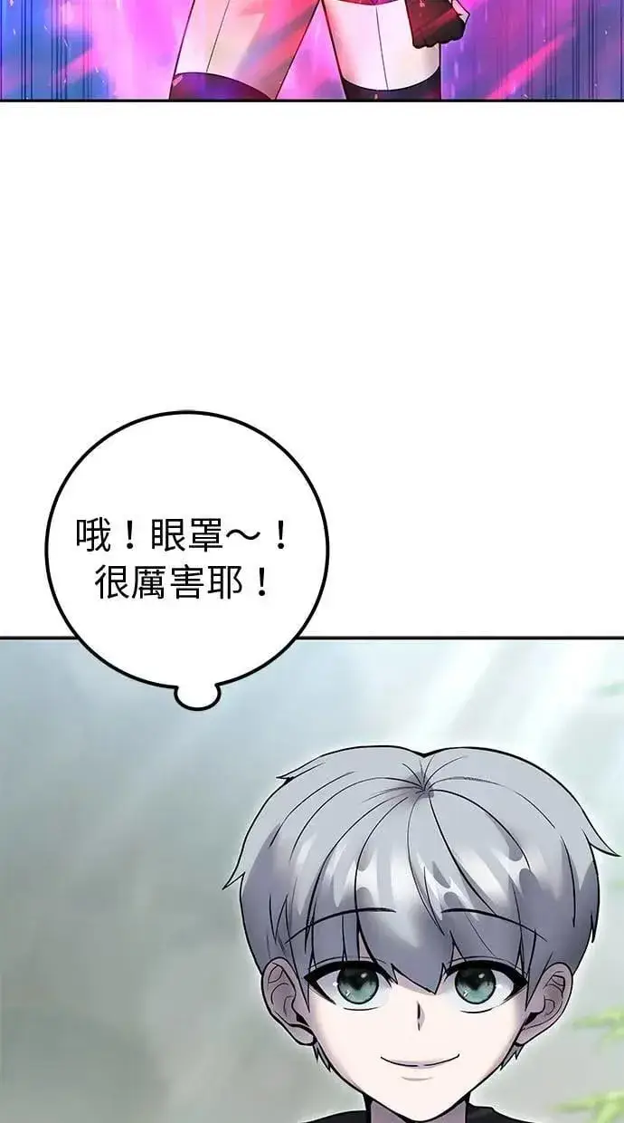 漫画《隐藏实力的幕后高手》第48话：最后的分队长测试！第24张图