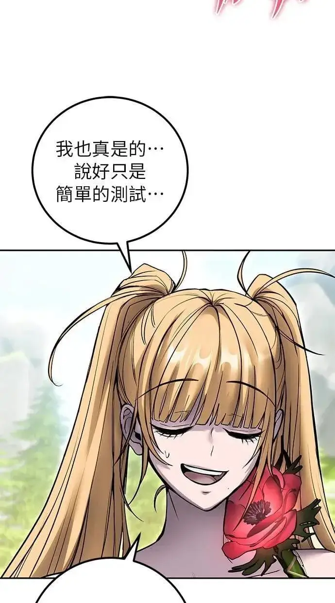 漫画《隐藏实力的幕后高手》第48话：最后的分队长测试！第28张图