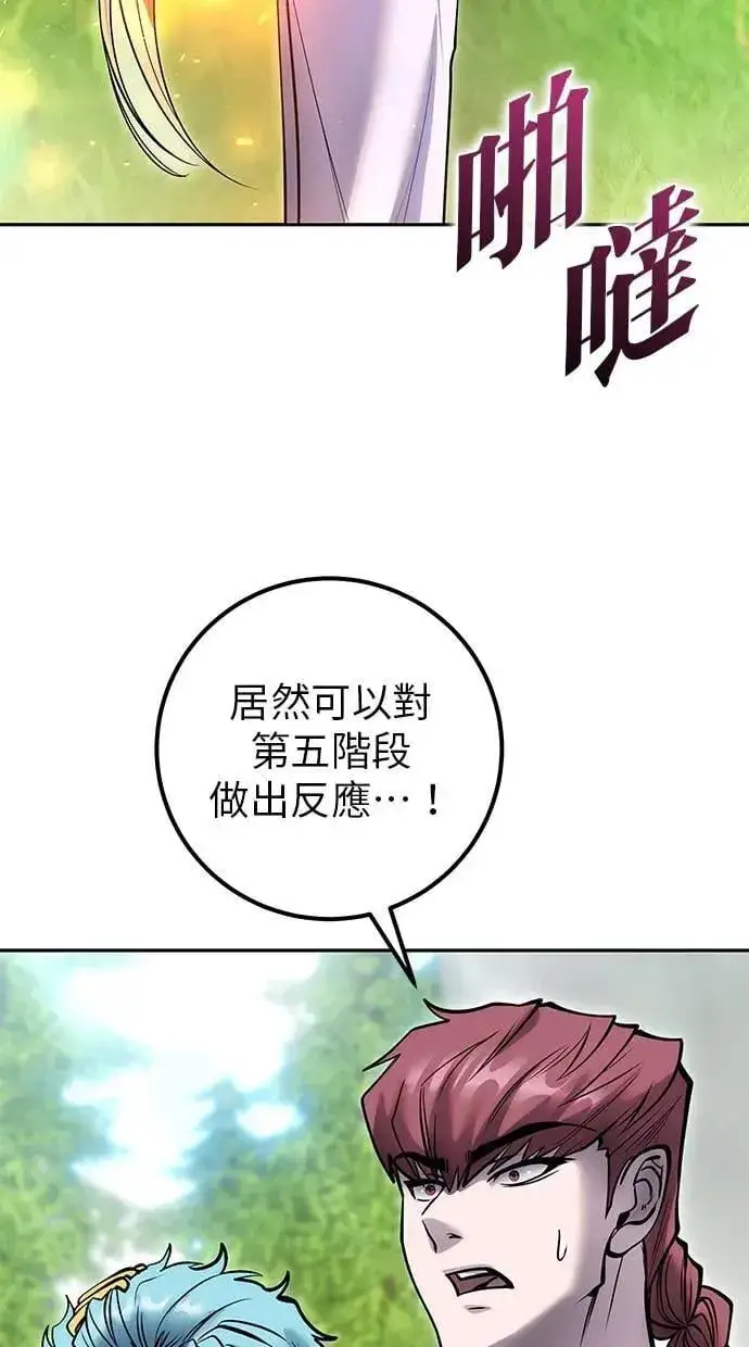 漫画《隐藏实力的幕后高手》第48话：最后的分队长测试！第3张图