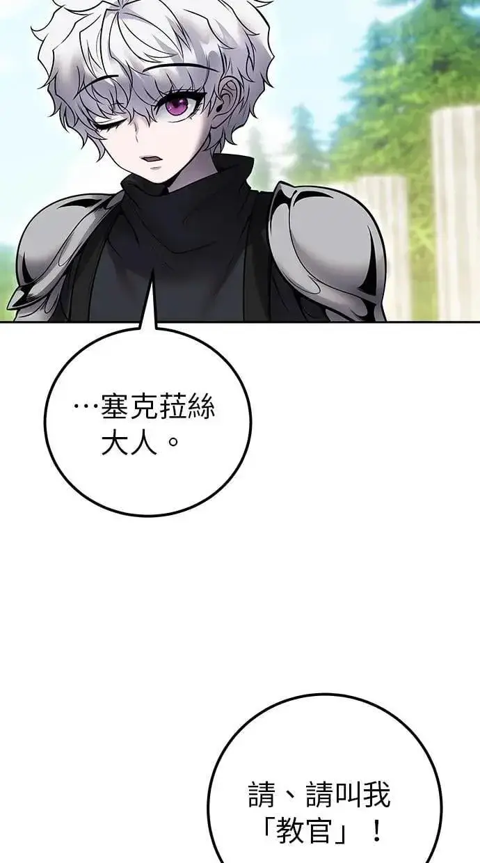 漫画《隐藏实力的幕后高手》第48话：最后的分队长测试！第30张图