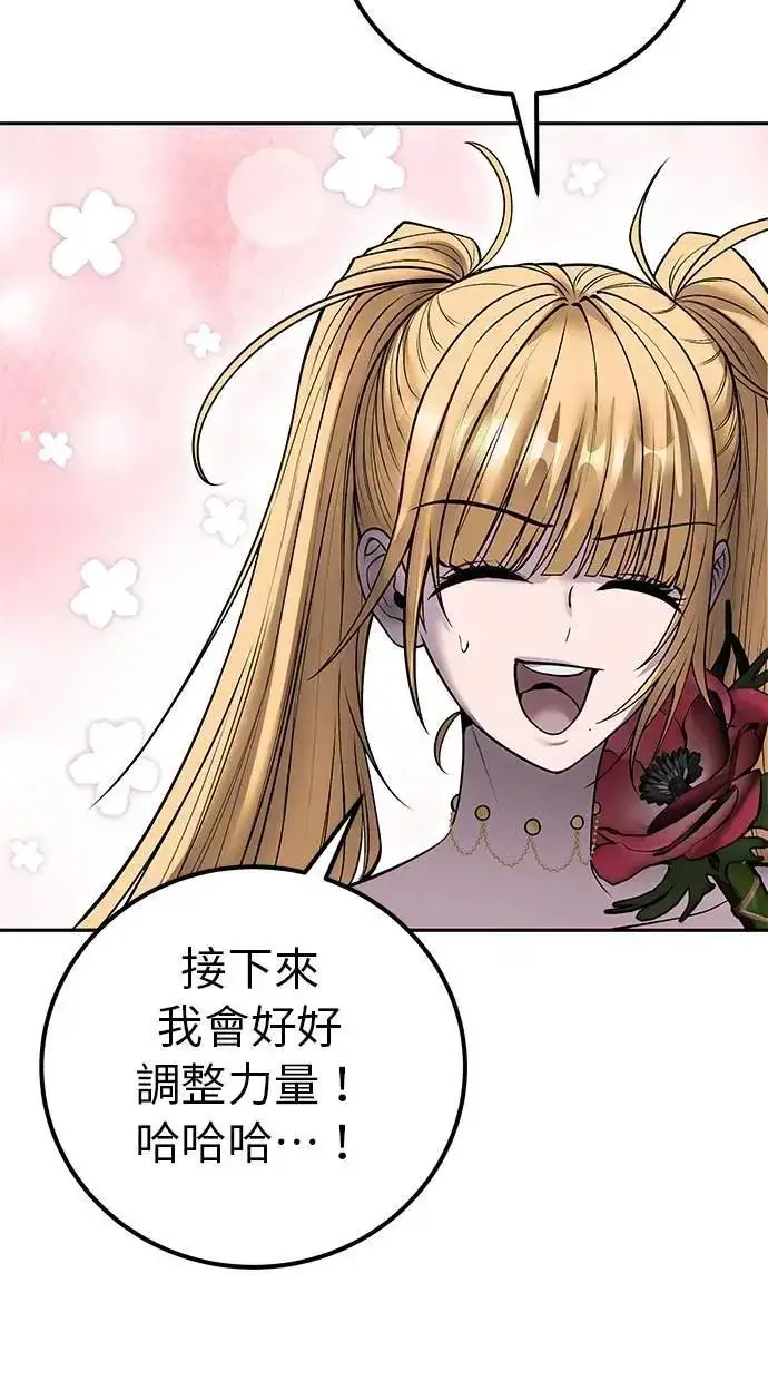 漫画《隐藏实力的幕后高手》第48话：最后的分队长测试！第31张图