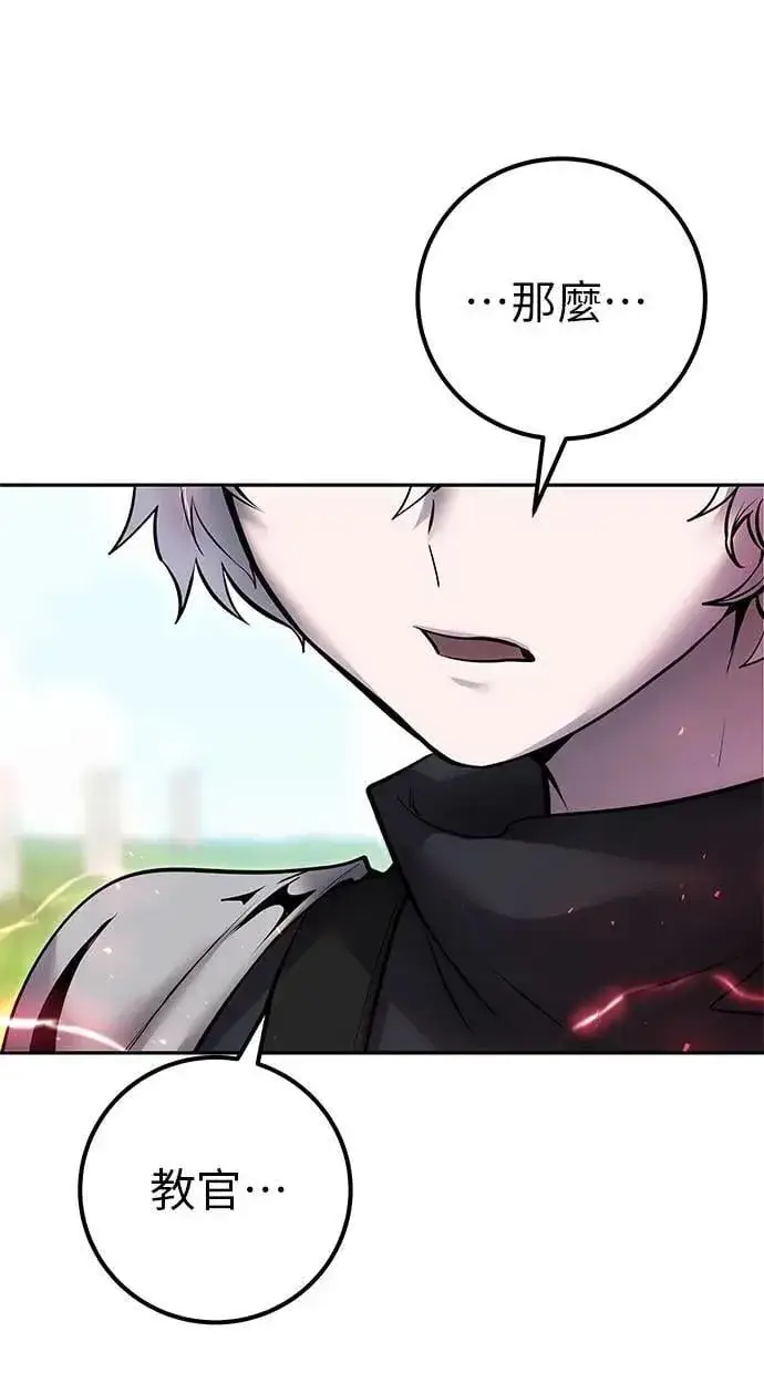 漫画《隐藏实力的幕后高手》第48话：最后的分队长测试！第32张图