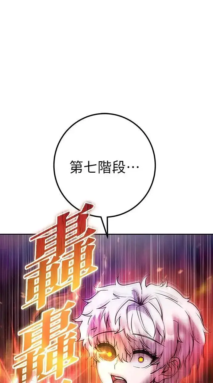 漫画《隐藏实力的幕后高手》第48话：最后的分队长测试！第33张图