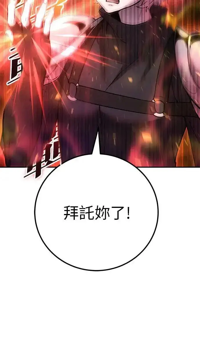 漫画《隐藏实力的幕后高手》第48话：最后的分队长测试！第34张图