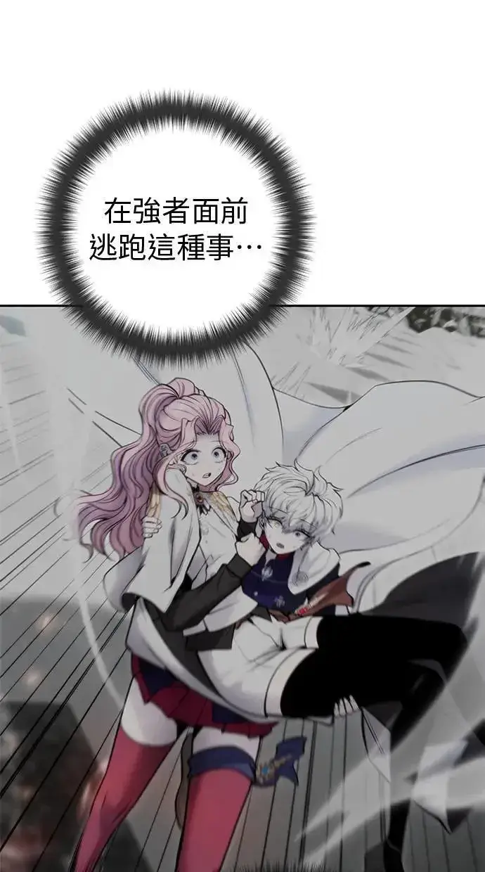 漫画《隐藏实力的幕后高手》第48话：最后的分队长测试！第36张图