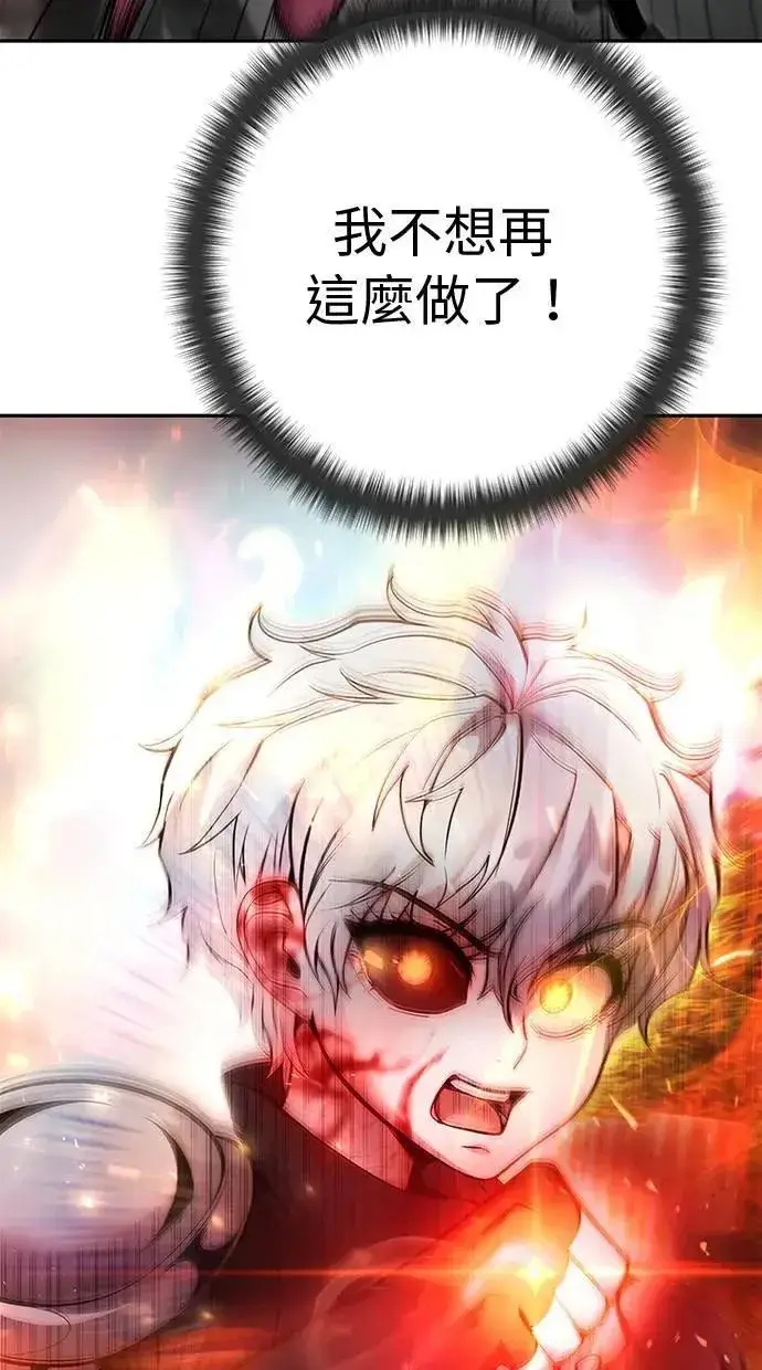 漫画《隐藏实力的幕后高手》第48话：最后的分队长测试！第37张图